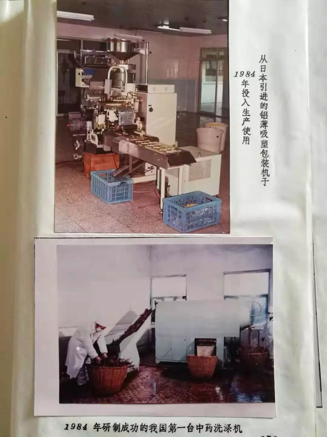 人民藥業 人民藥業
