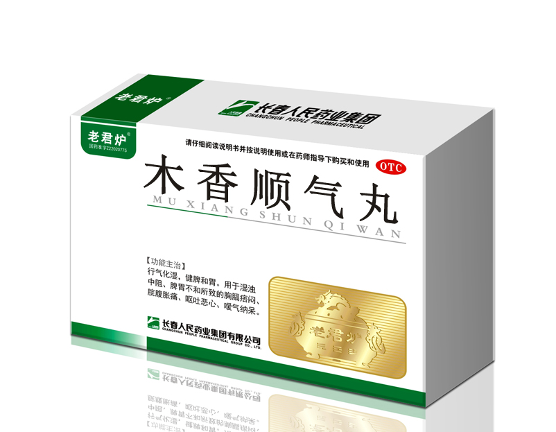 木香順氣丸.jpg 木香順氣丸.jpg