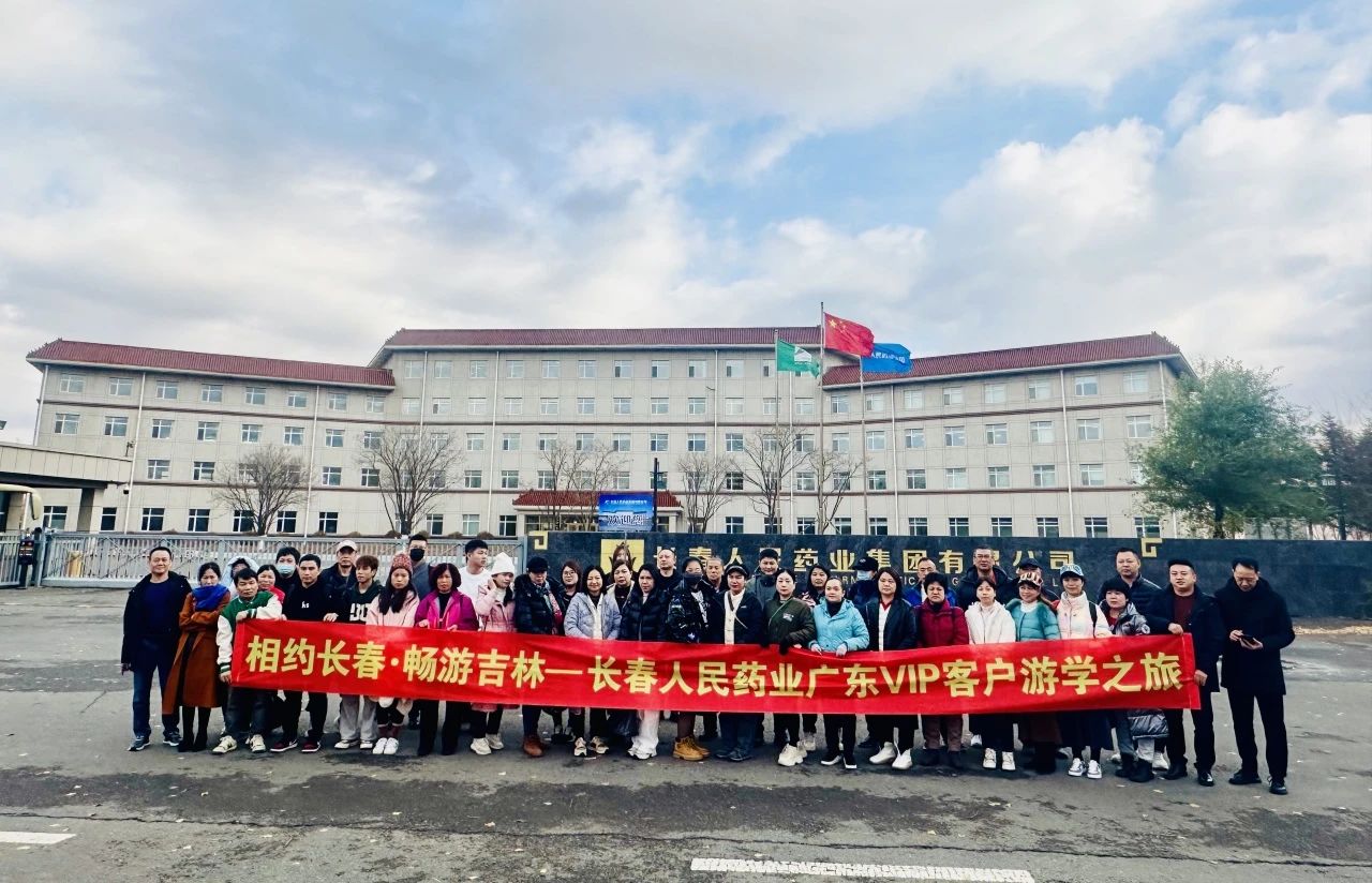 人民藥業 人民藥業