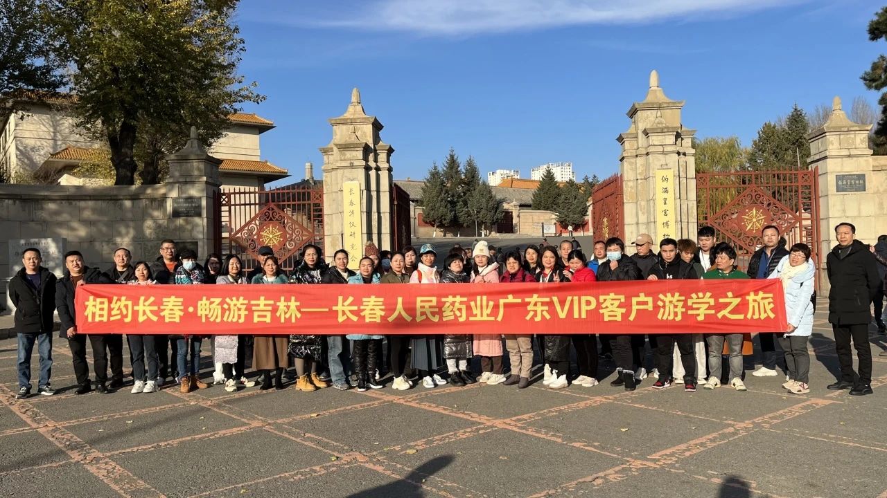 人民藥業 人民藥業