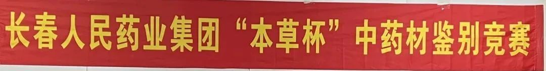 人民藥業